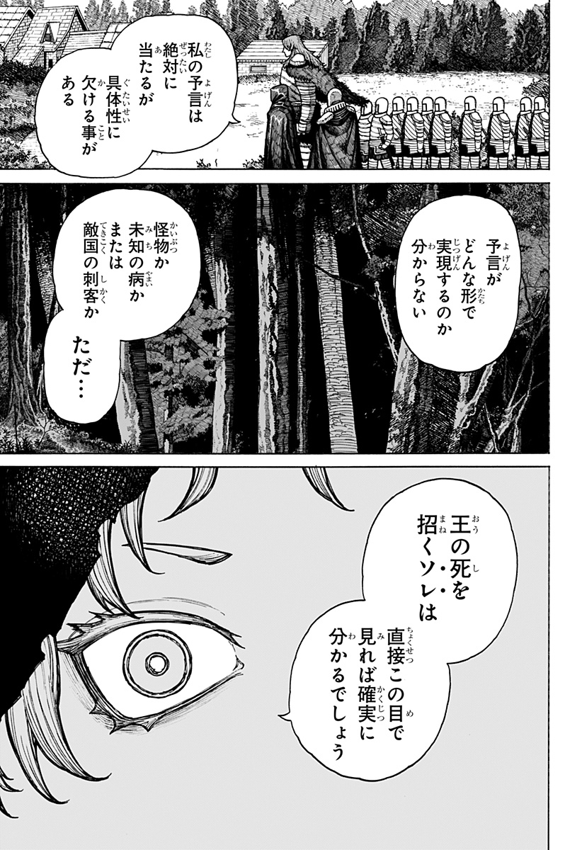 ケントゥリア Chap 11 - Next Chap 12