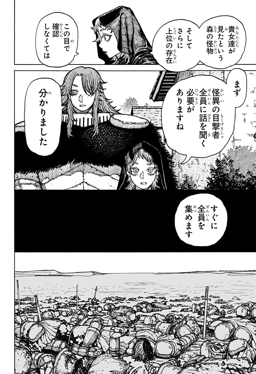 ケントゥリア Chap 11 - Next Chap 12