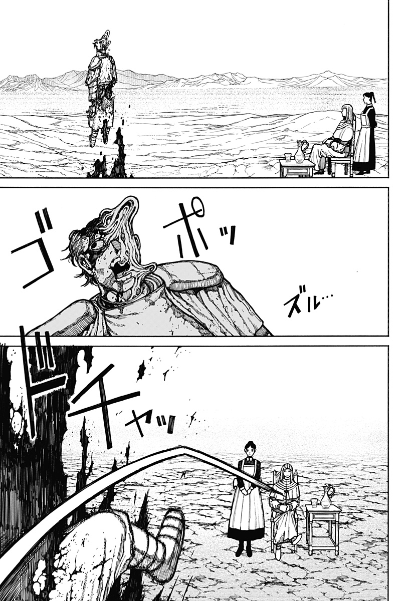 ケントゥリア Chap 11 - Next Chap 12