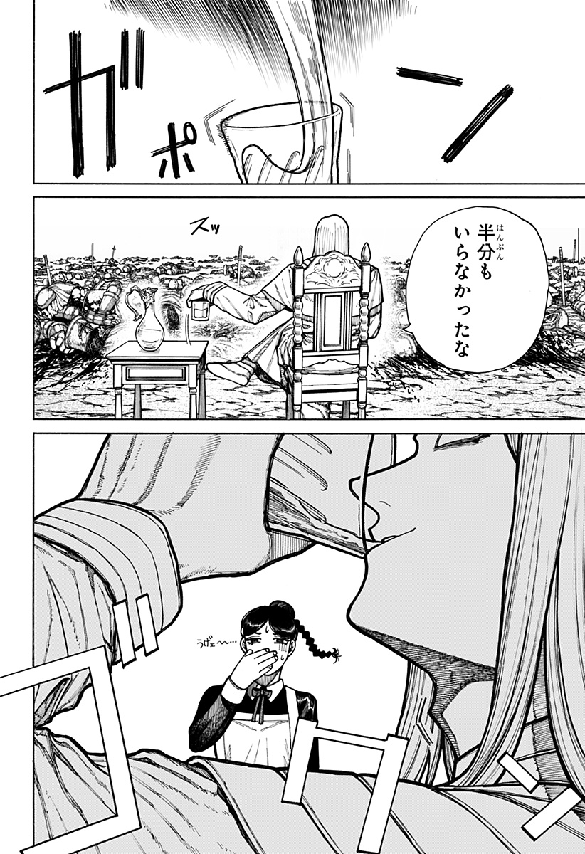 ケントゥリア Chap 11 - Next Chap 12