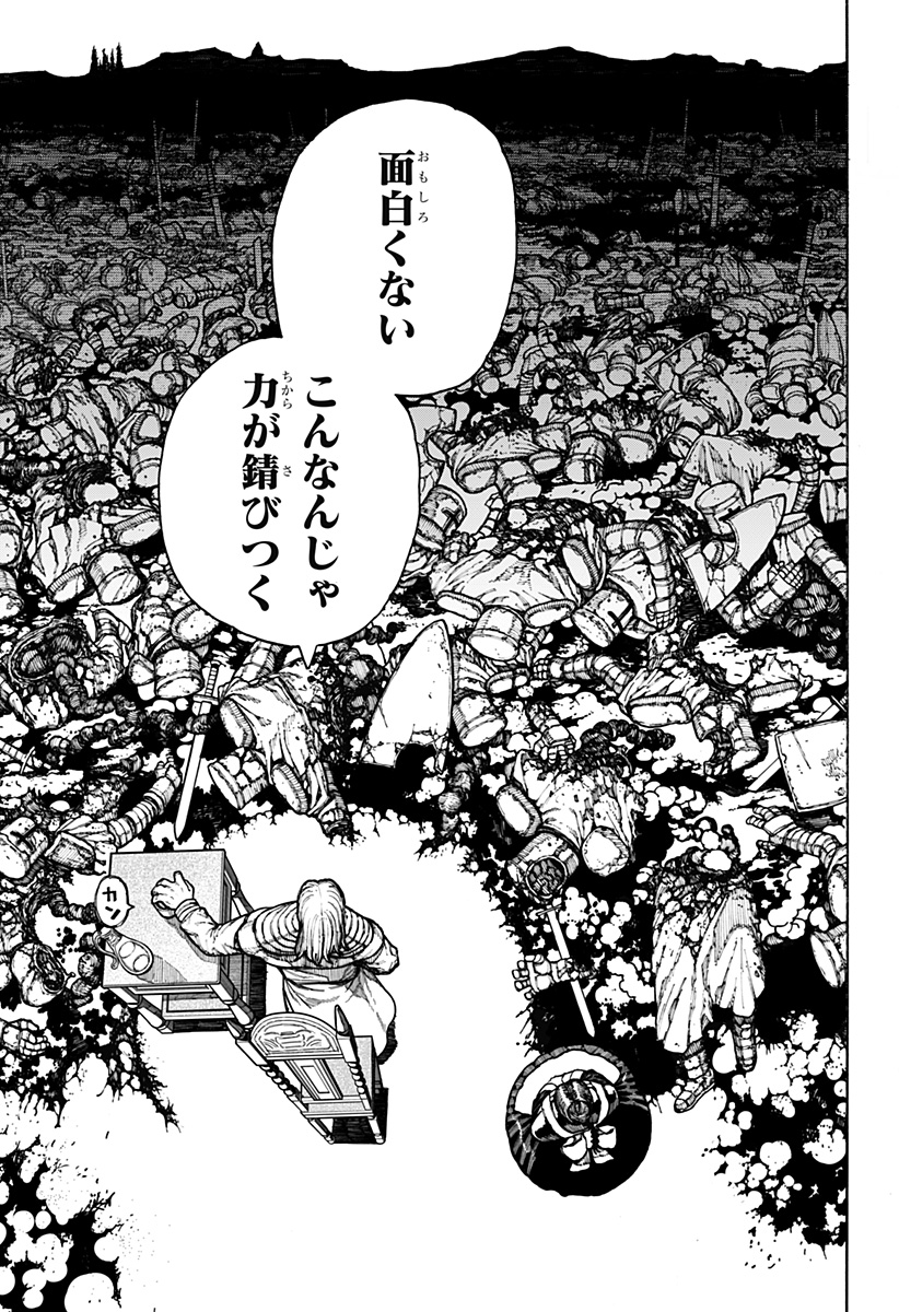 ケントゥリア Chap 11 - Next Chap 12