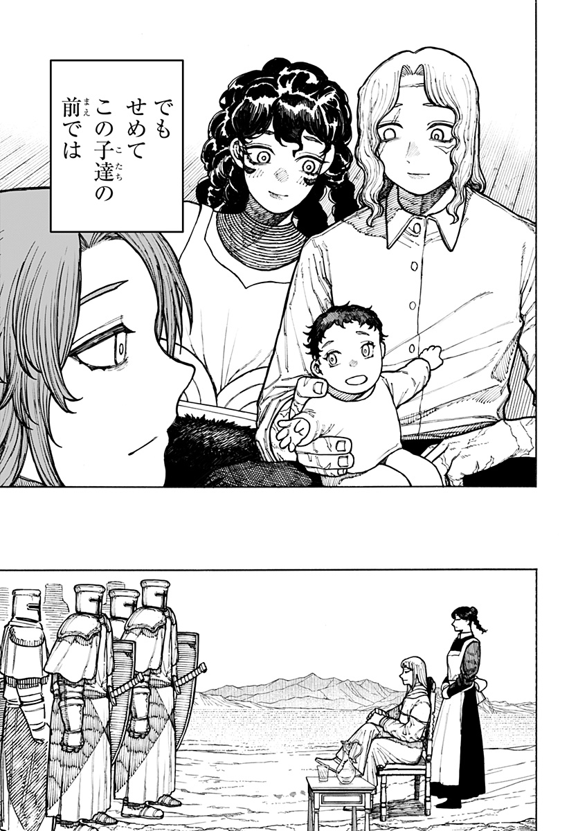 ケントゥリア Chap 11 - Next Chap 12