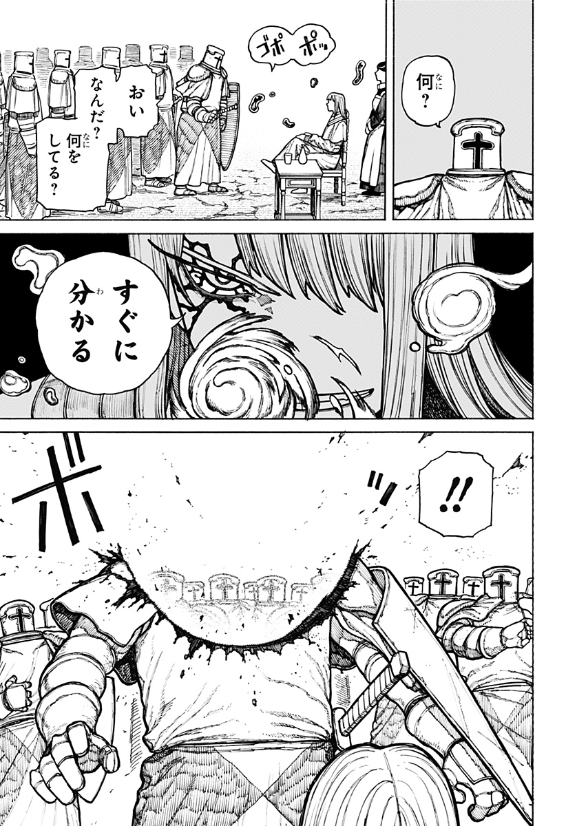 ケントゥリア Chap 11 - Next Chap 12