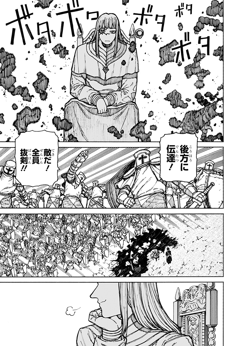 ケントゥリア Chap 11 - Next Chap 12