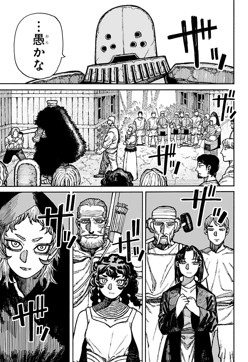 ケントゥリア Chap 15 - Next Chap 16