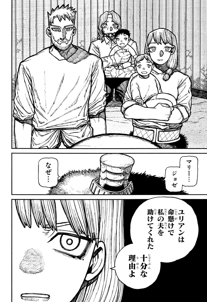 ケントゥリア Chap 15 - Next Chap 16