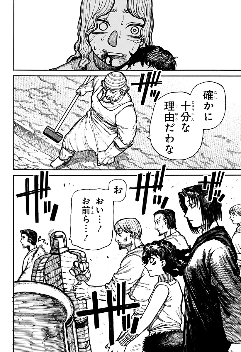 ケントゥリア Chap 15 - Next Chap 16