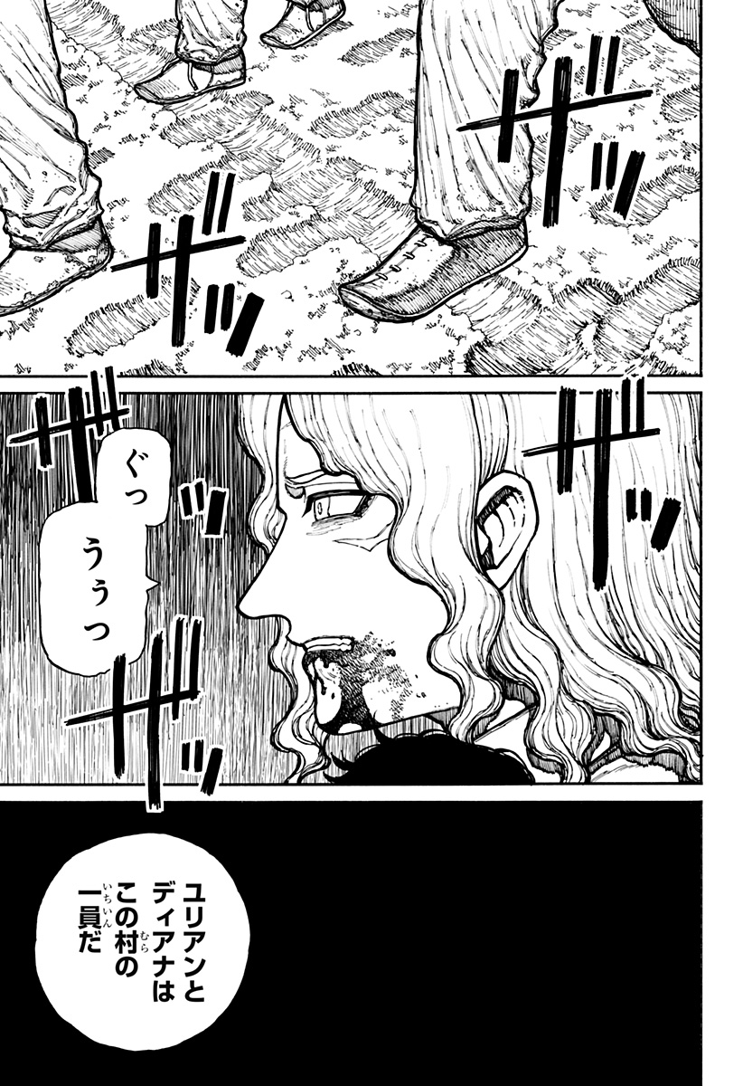 ケントゥリア Chap 15 - Next Chap 16