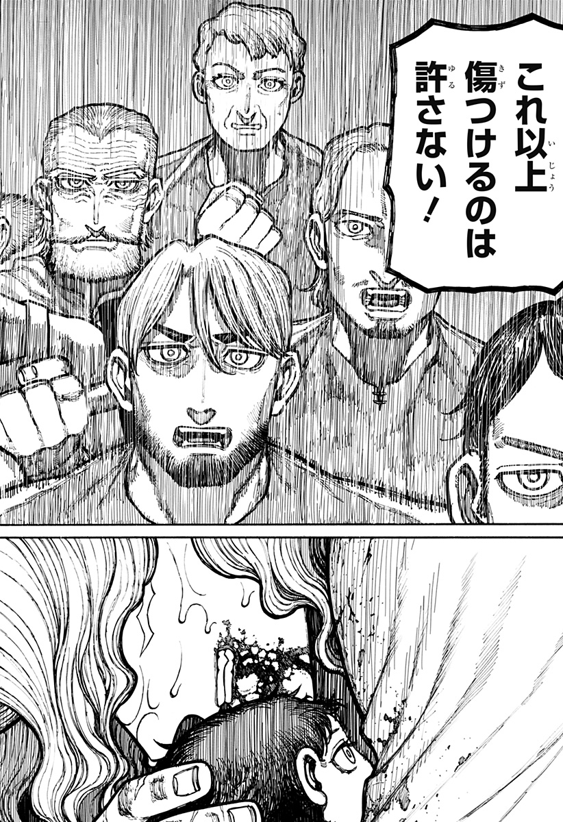 ケントゥリア Chap 15 - Next Chap 16