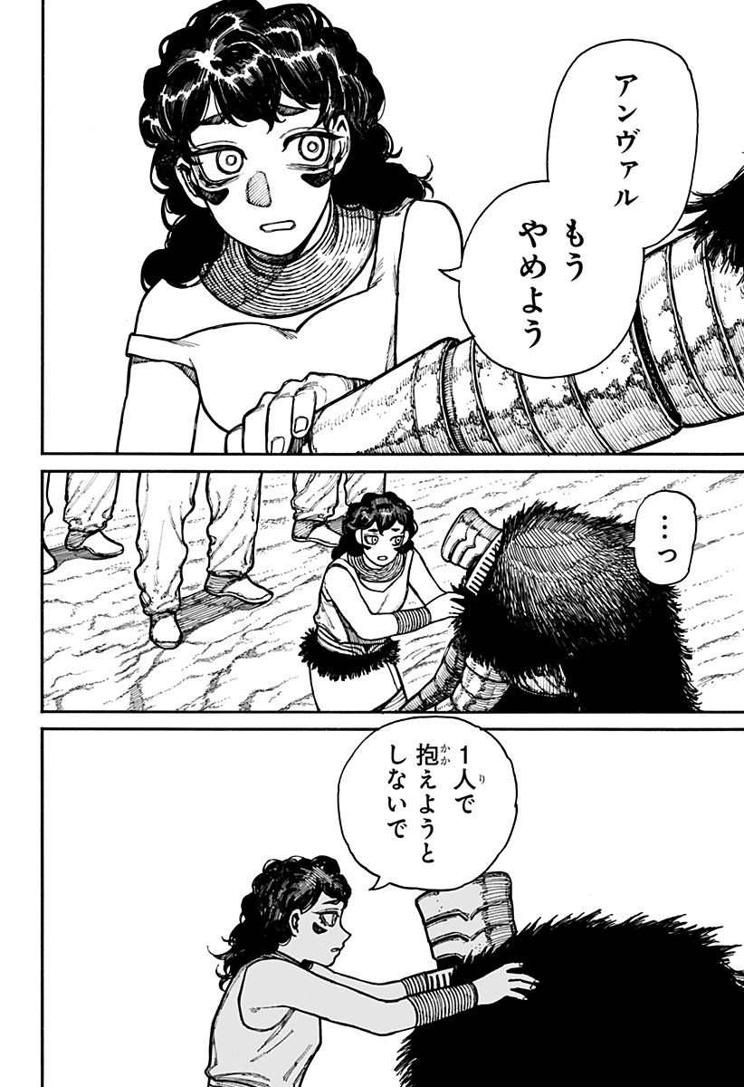 ケントゥリア Chap 15 - Next Chap 16