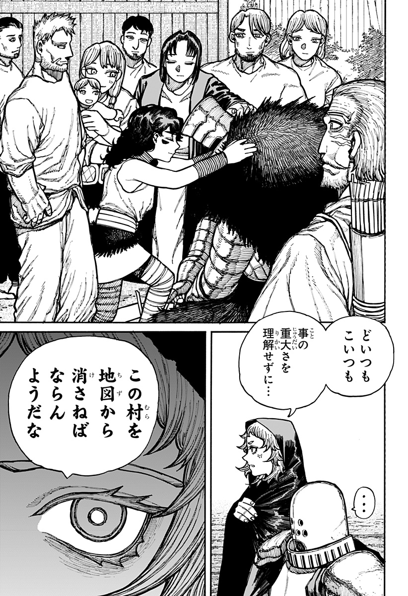 ケントゥリア Chap 15 - Next Chap 16