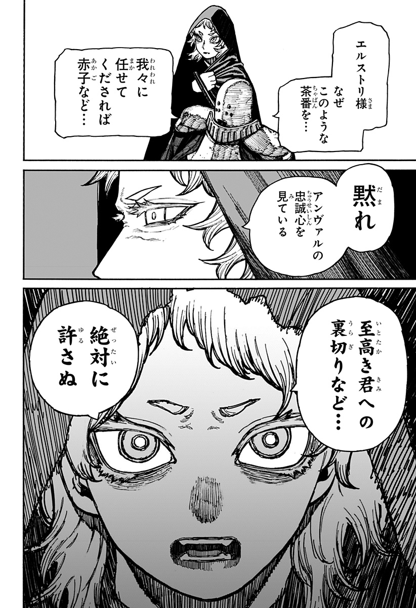 ケントゥリア Chap 15 - Next Chap 16