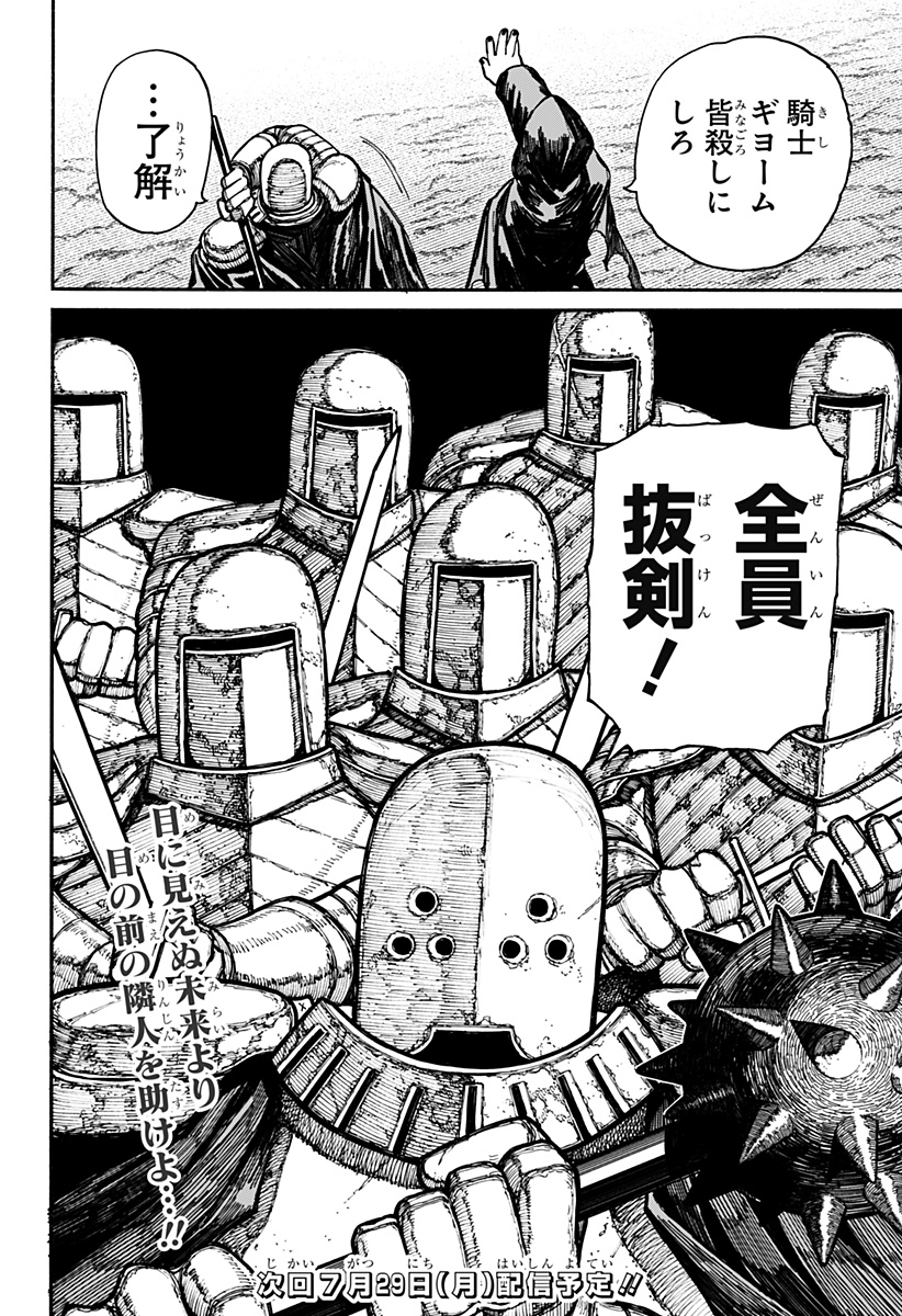 ケントゥリア Chap 15 - Next Chap 16