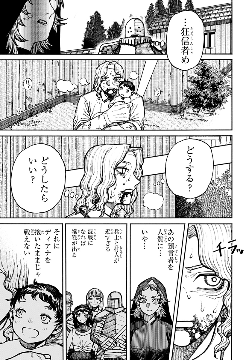 ケントゥリア Chap 15 - Next Chap 16