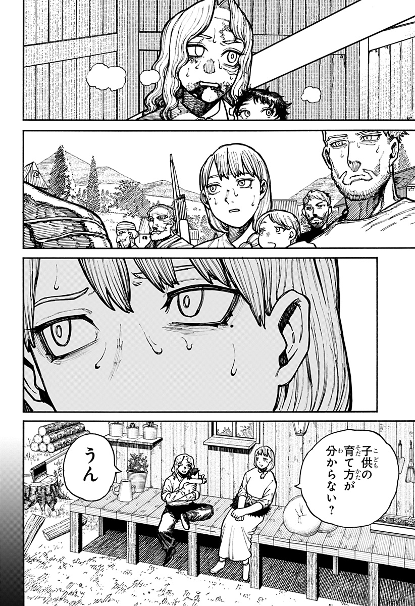 ケントゥリア Chap 15 - Next Chap 16