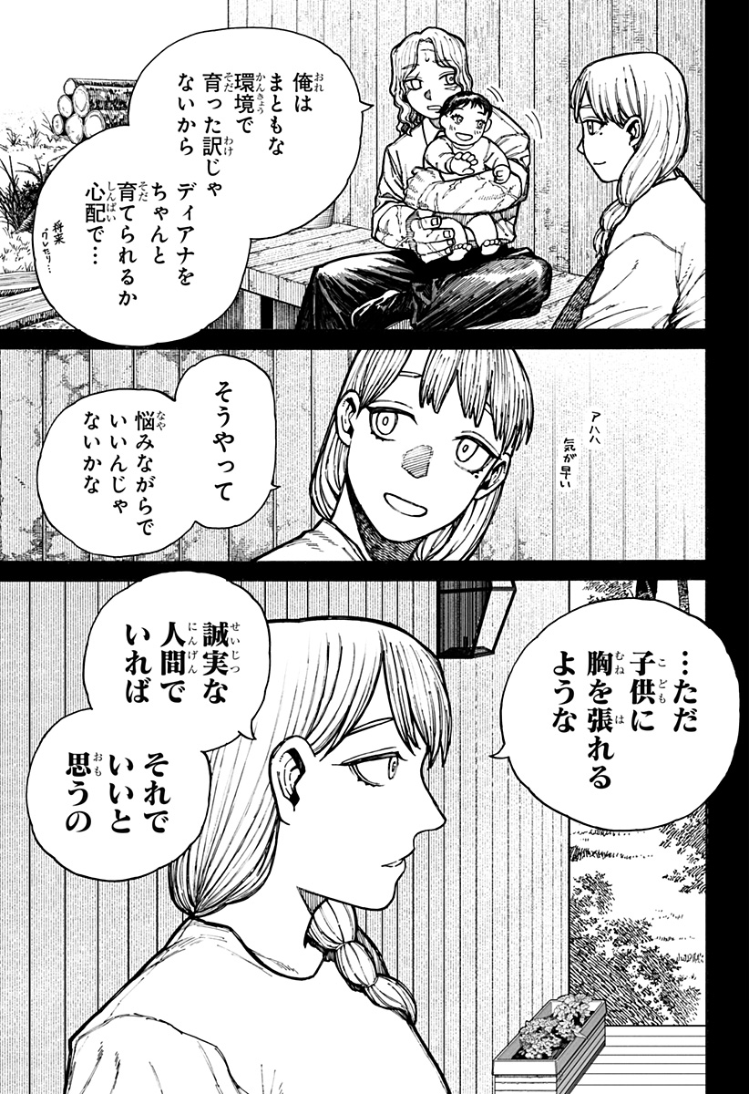 ケントゥリア Chap 15 - Next Chap 16
