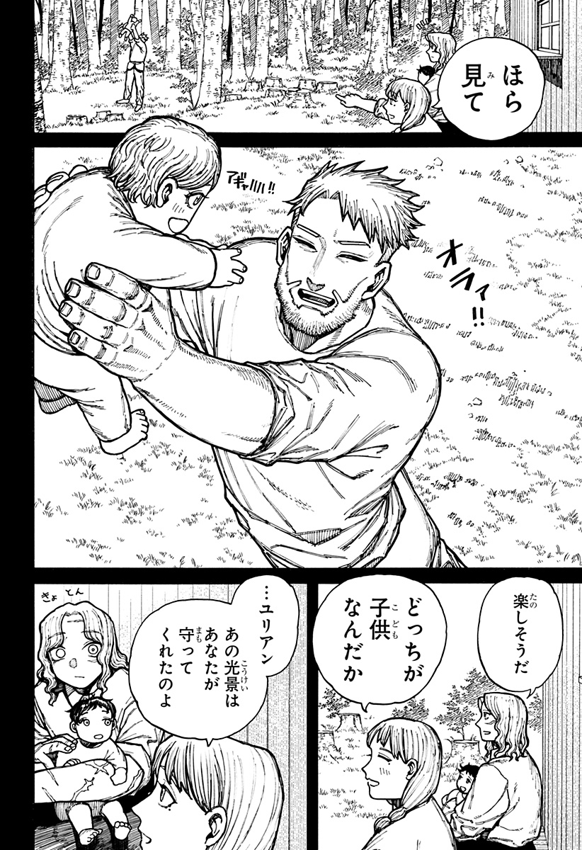 ケントゥリア Chap 15 - Next Chap 16