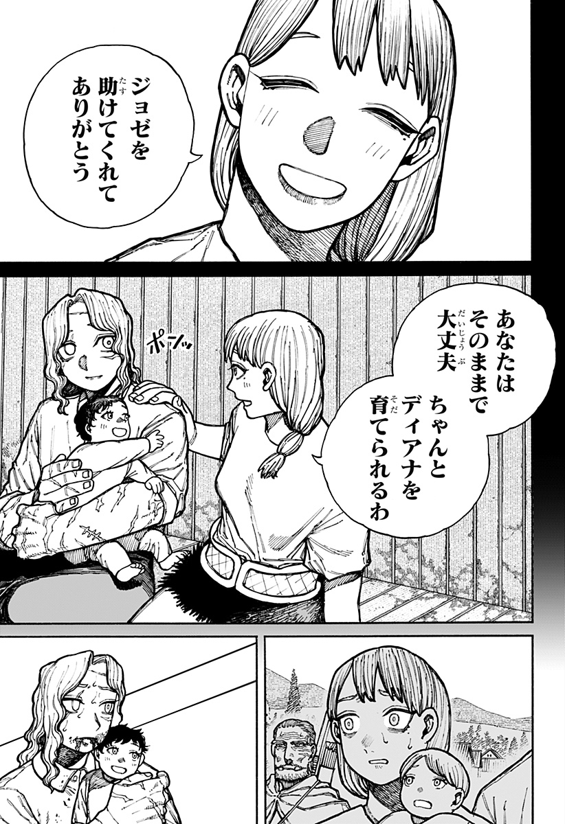 ケントゥリア Chap 15 - Next Chap 16