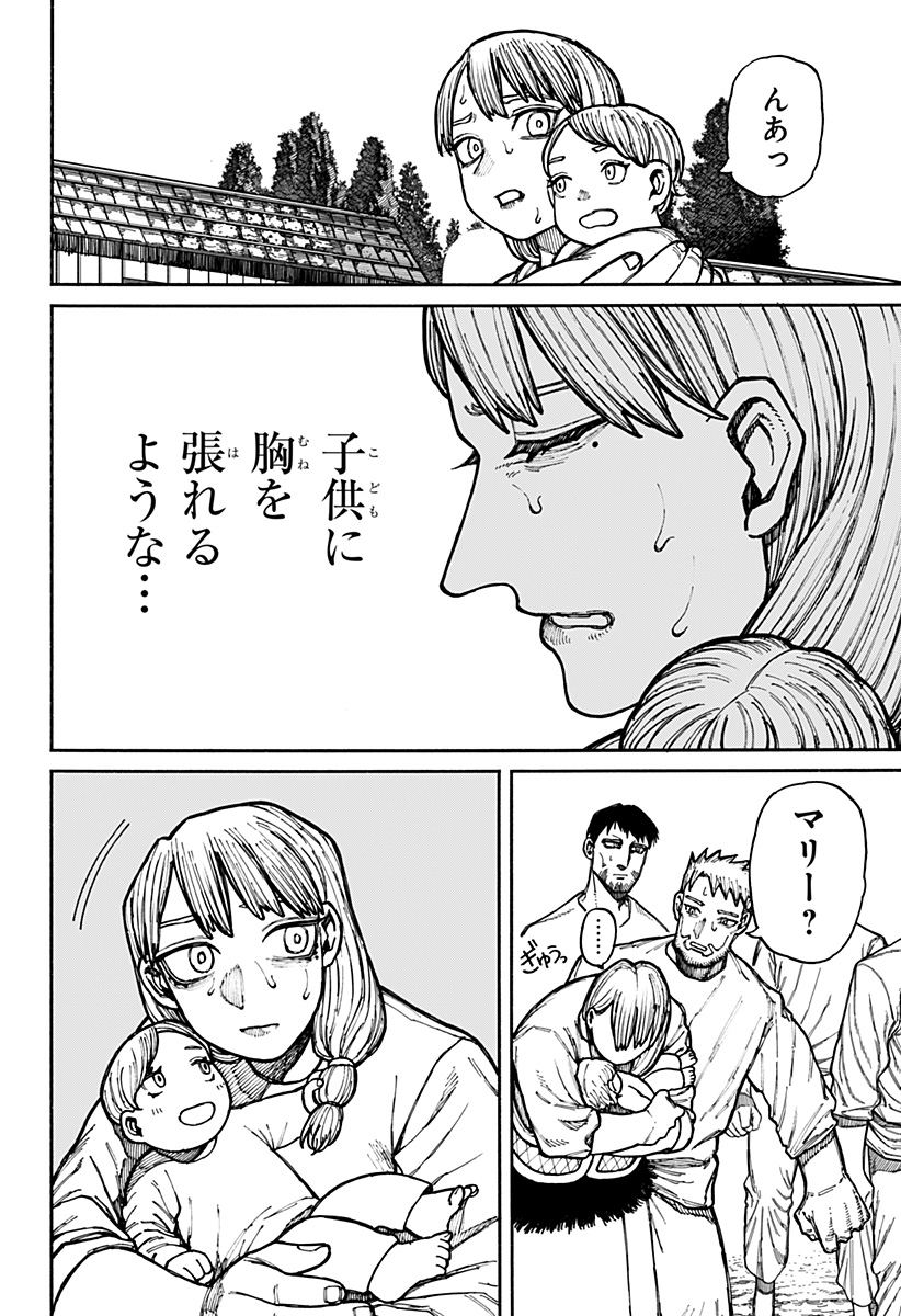 ケントゥリア Chap 15 - Next Chap 16