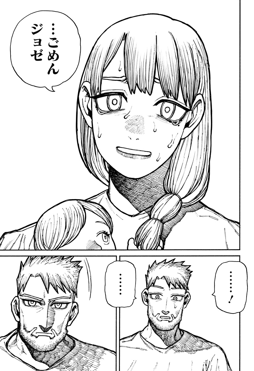 ケントゥリア Chap 15 - Next Chap 16