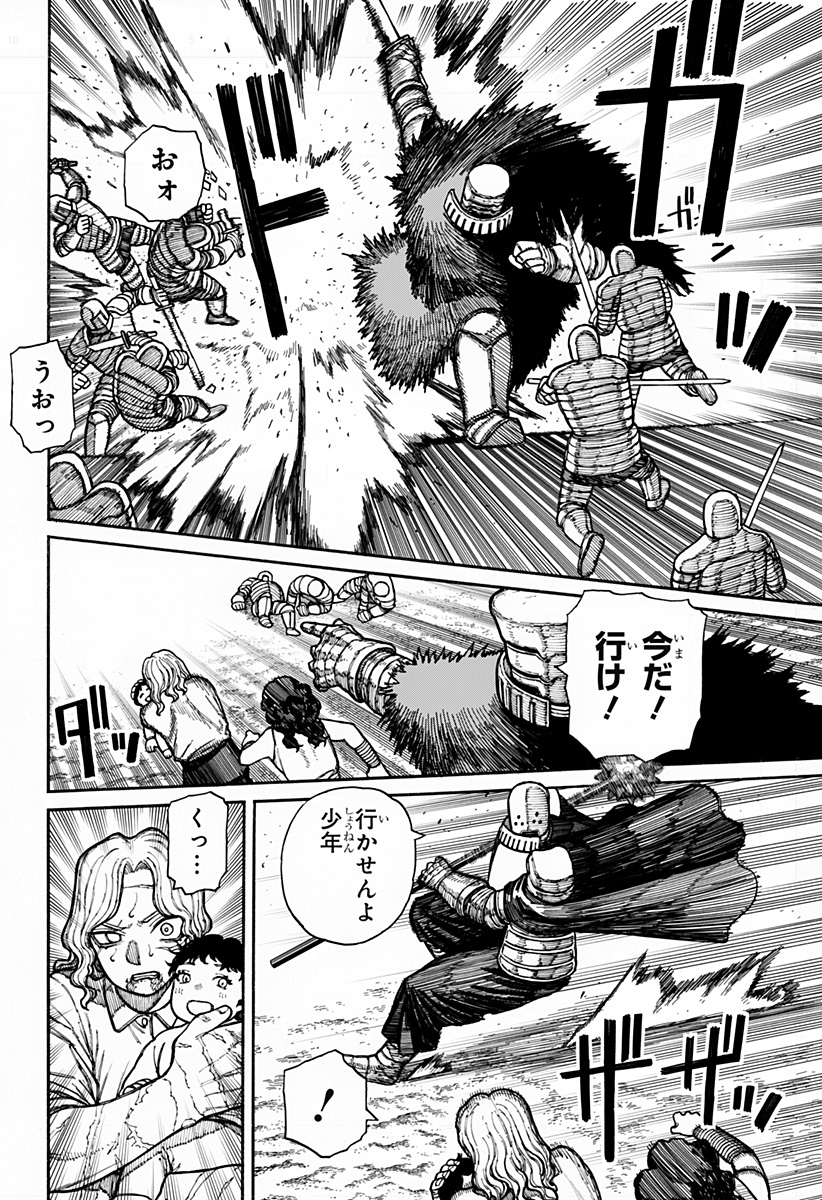 ケントゥリア Chap 16 - Next Chap 17