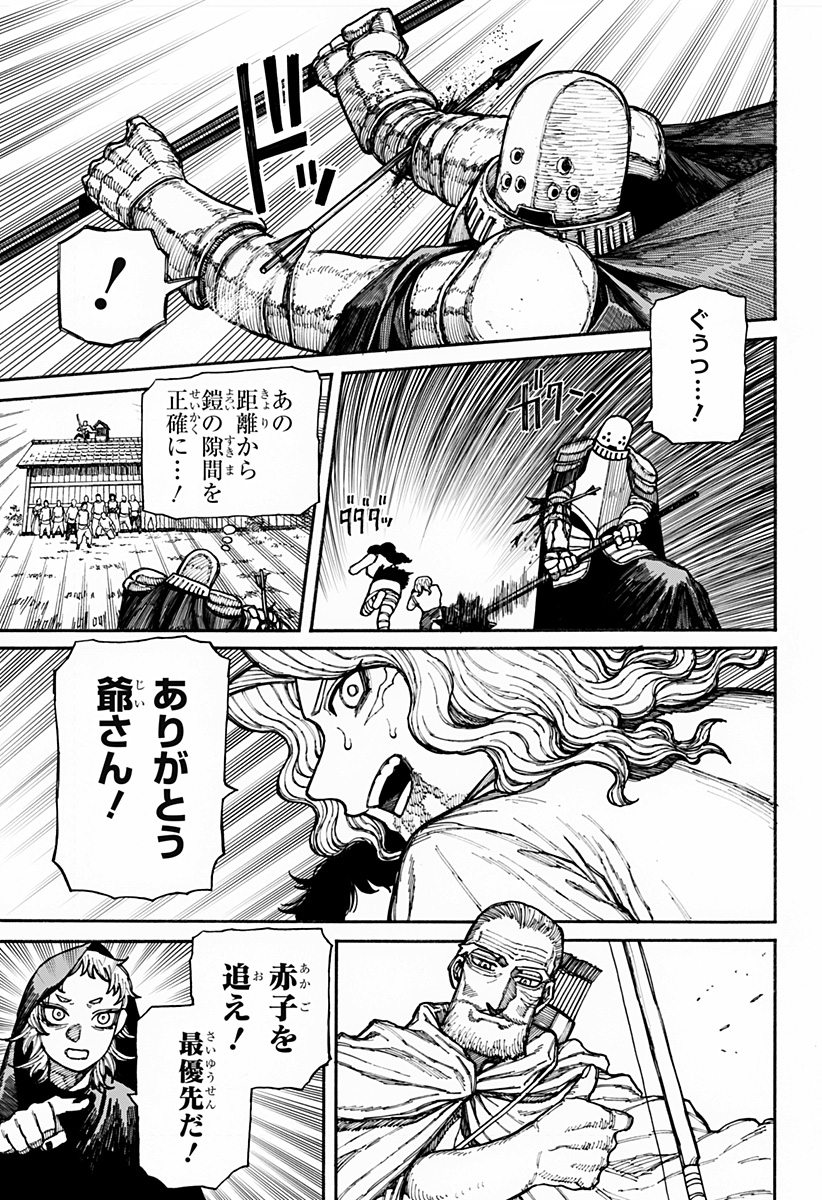 ケントゥリア Chap 16 - Next Chap 17