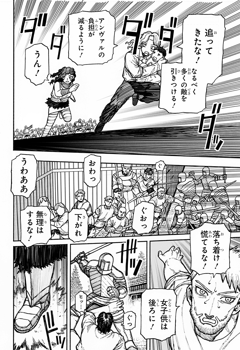 ケントゥリア Chap 16 - Next Chap 17