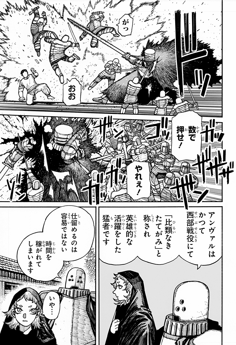 ケントゥリア Chap 16 - Next Chap 17