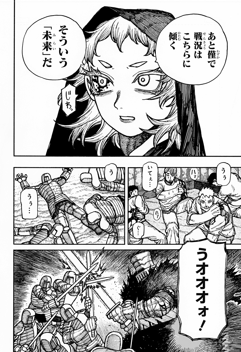 ケントゥリア Chap 16 - Next Chap 17