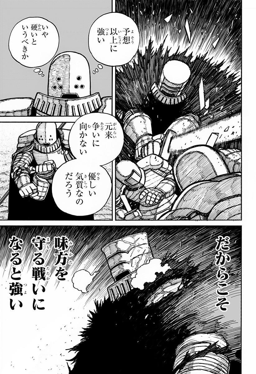 ケントゥリア Chap 16 - Next Chap 17