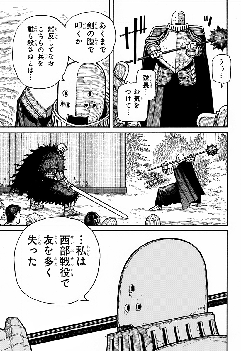ケントゥリア Chap 16 - Next Chap 17
