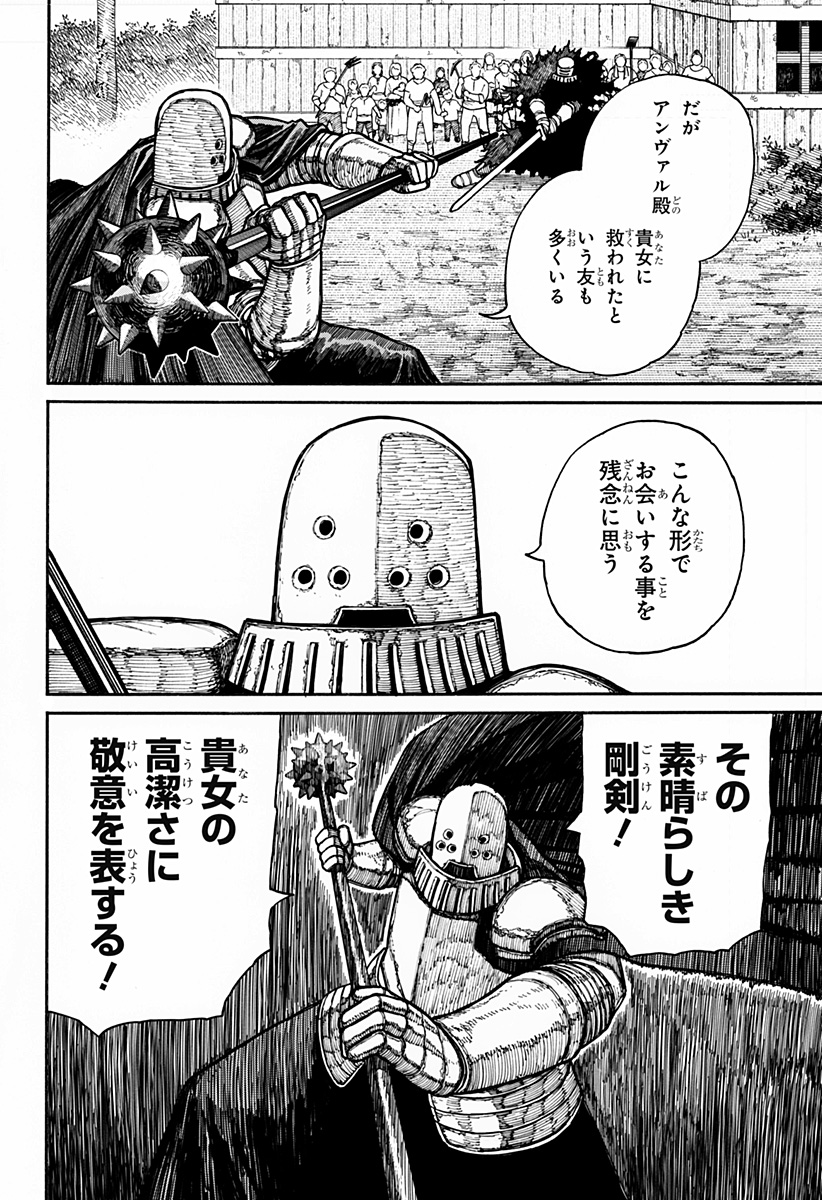 ケントゥリア Chap 16 - Next Chap 17