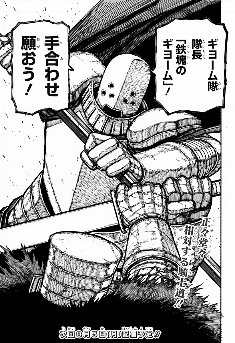 ケントゥリア Chap 16 - Next Chap 17