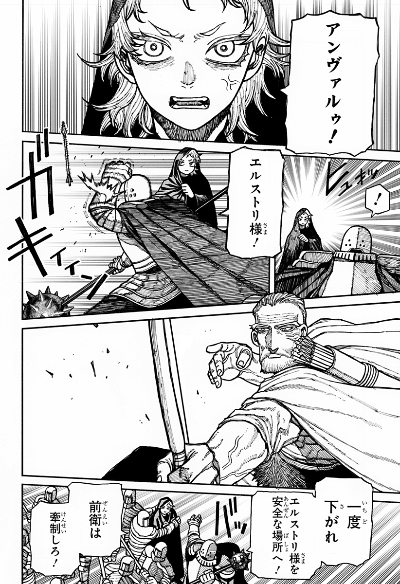 ケントゥリア Chap 16 - Next Chap 17