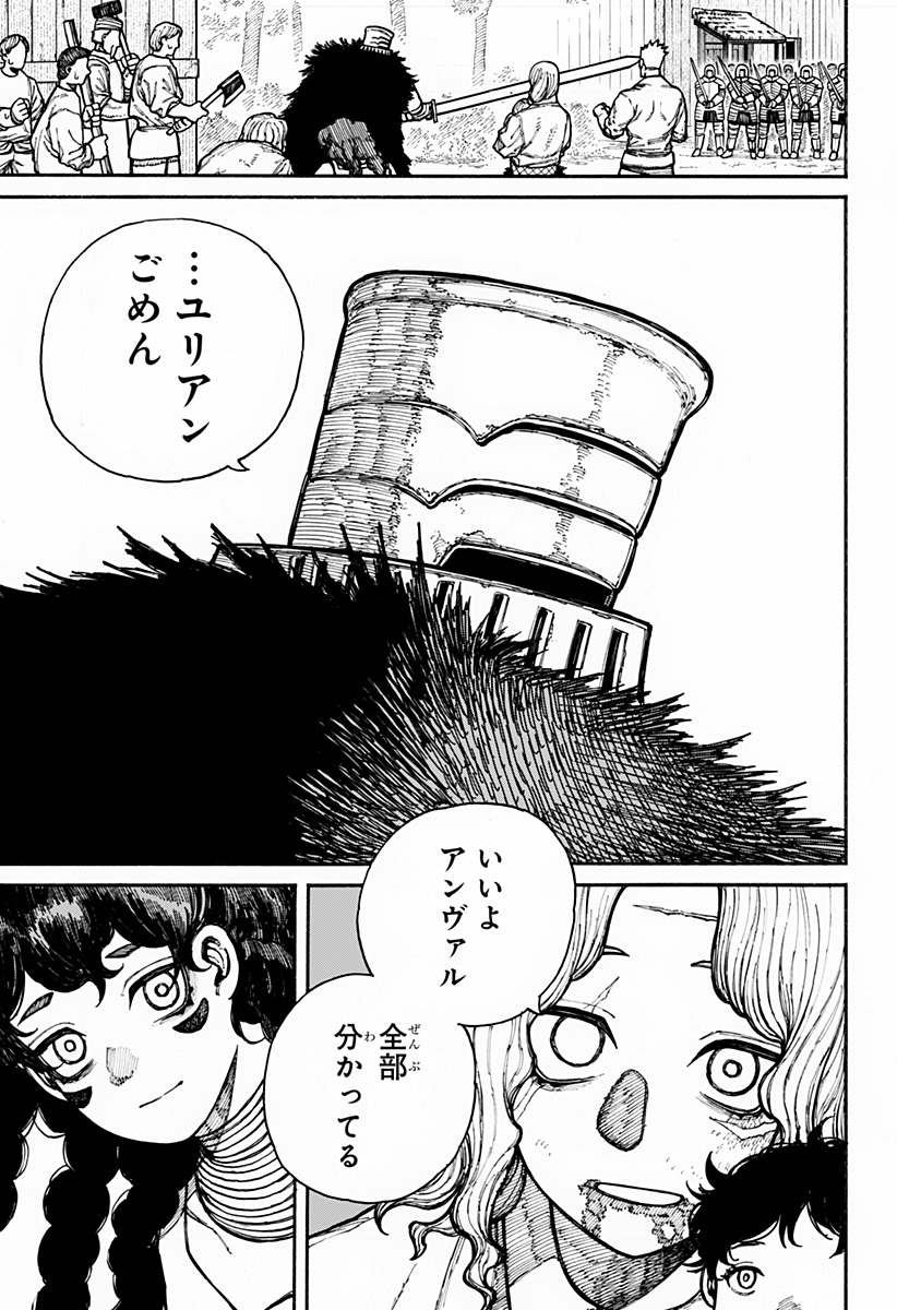 ケントゥリア Chap 16 - Next Chap 17