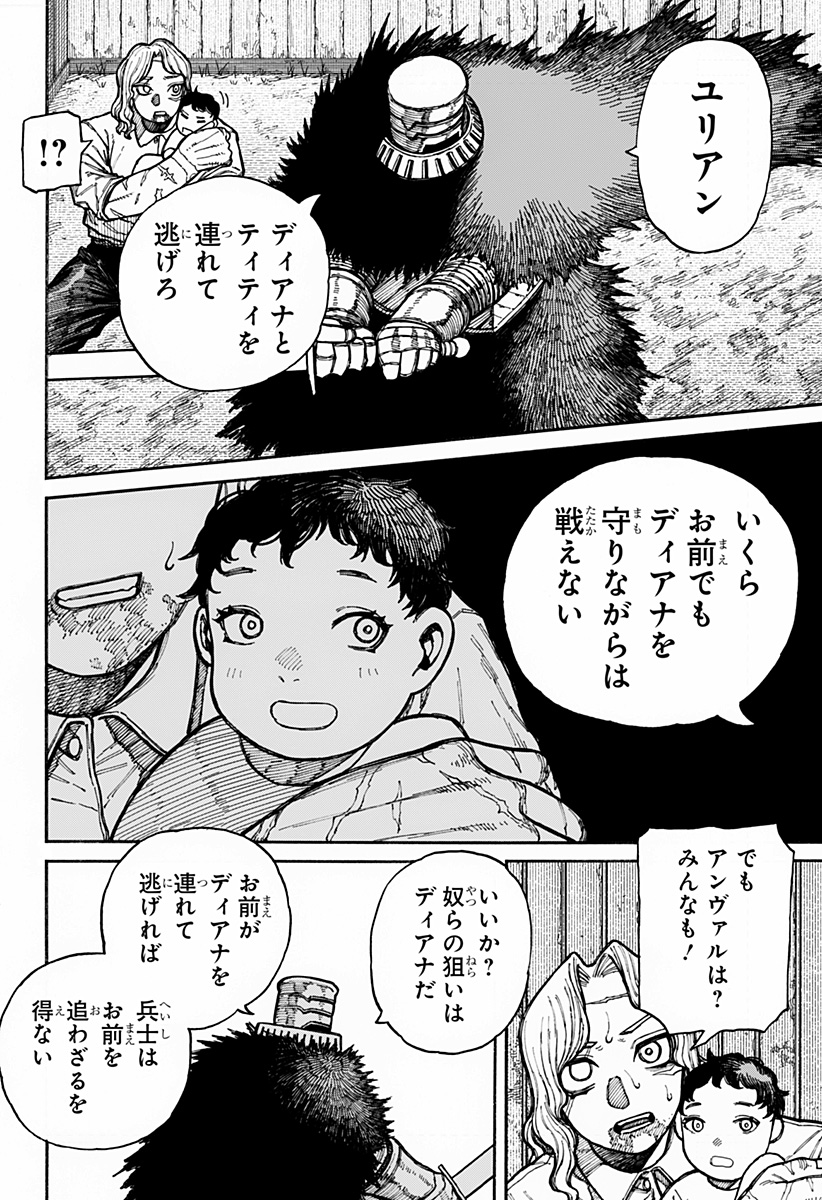 ケントゥリア Chap 16 - Next Chap 17