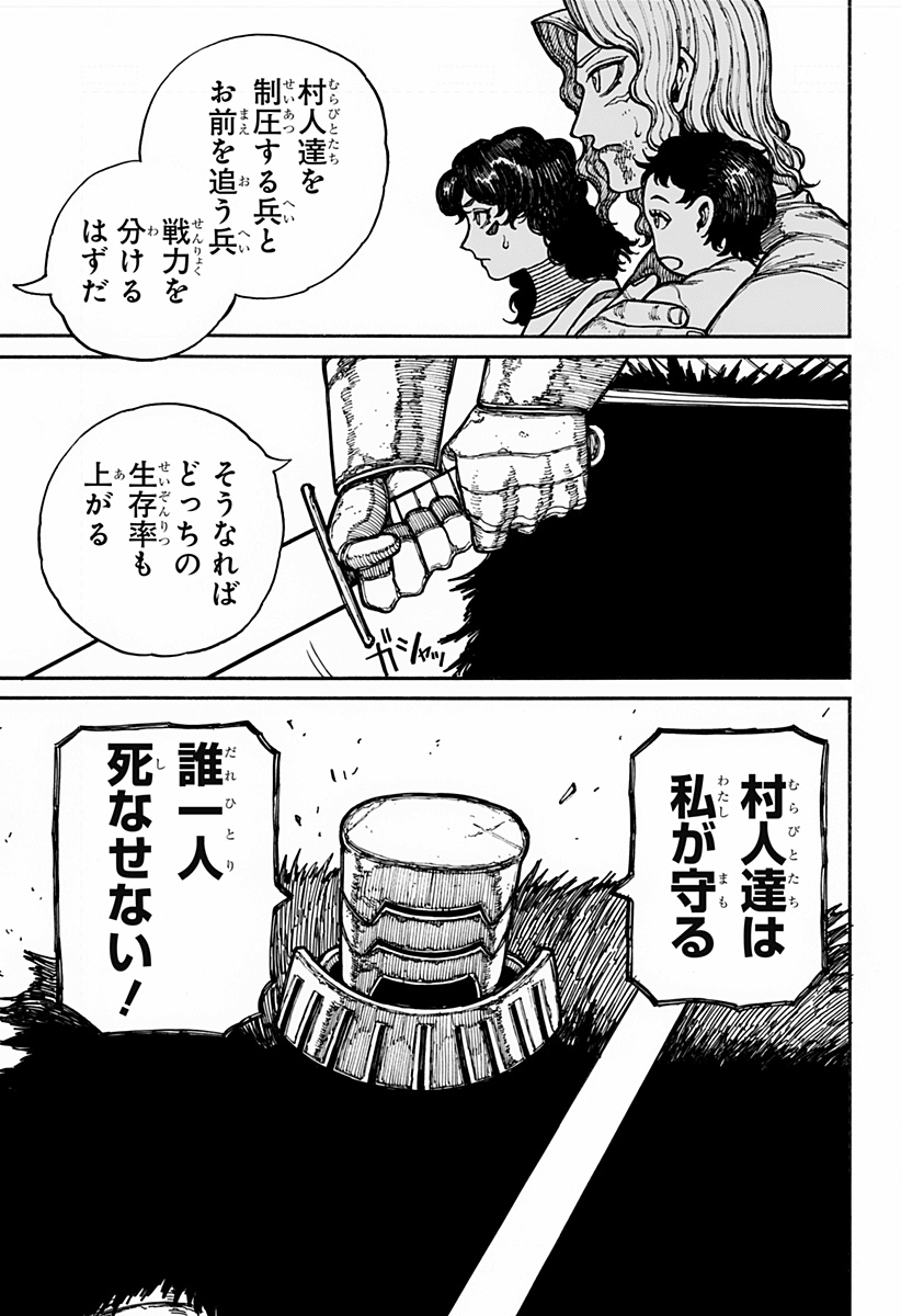 ケントゥリア Chap 16 - Next Chap 17