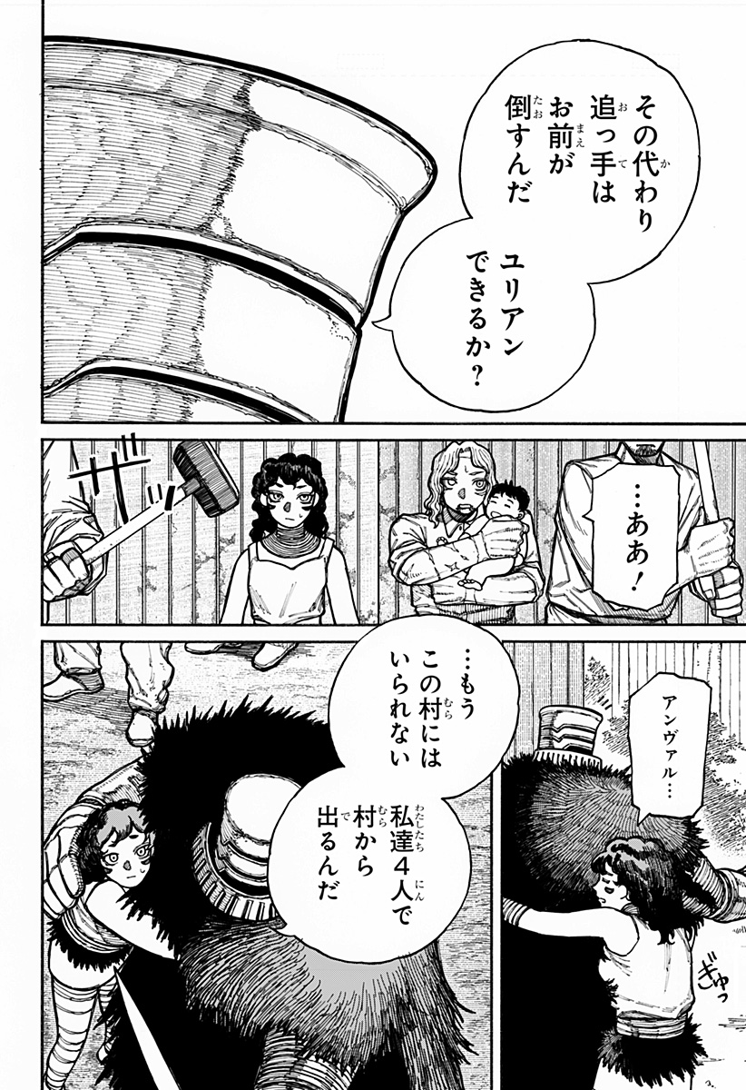 ケントゥリア Chap 16 - Next Chap 17