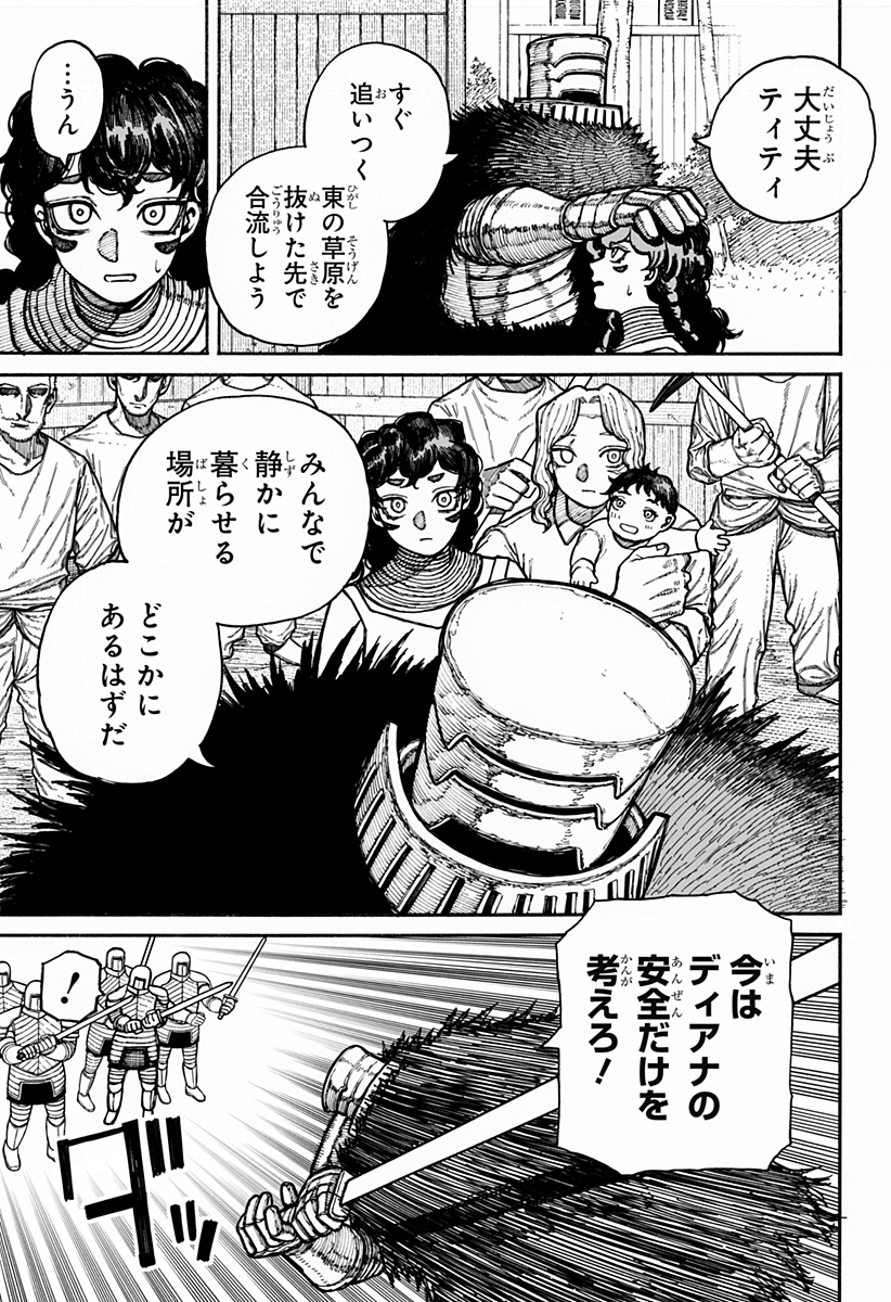 ケントゥリア Chap 16 - Next Chap 17