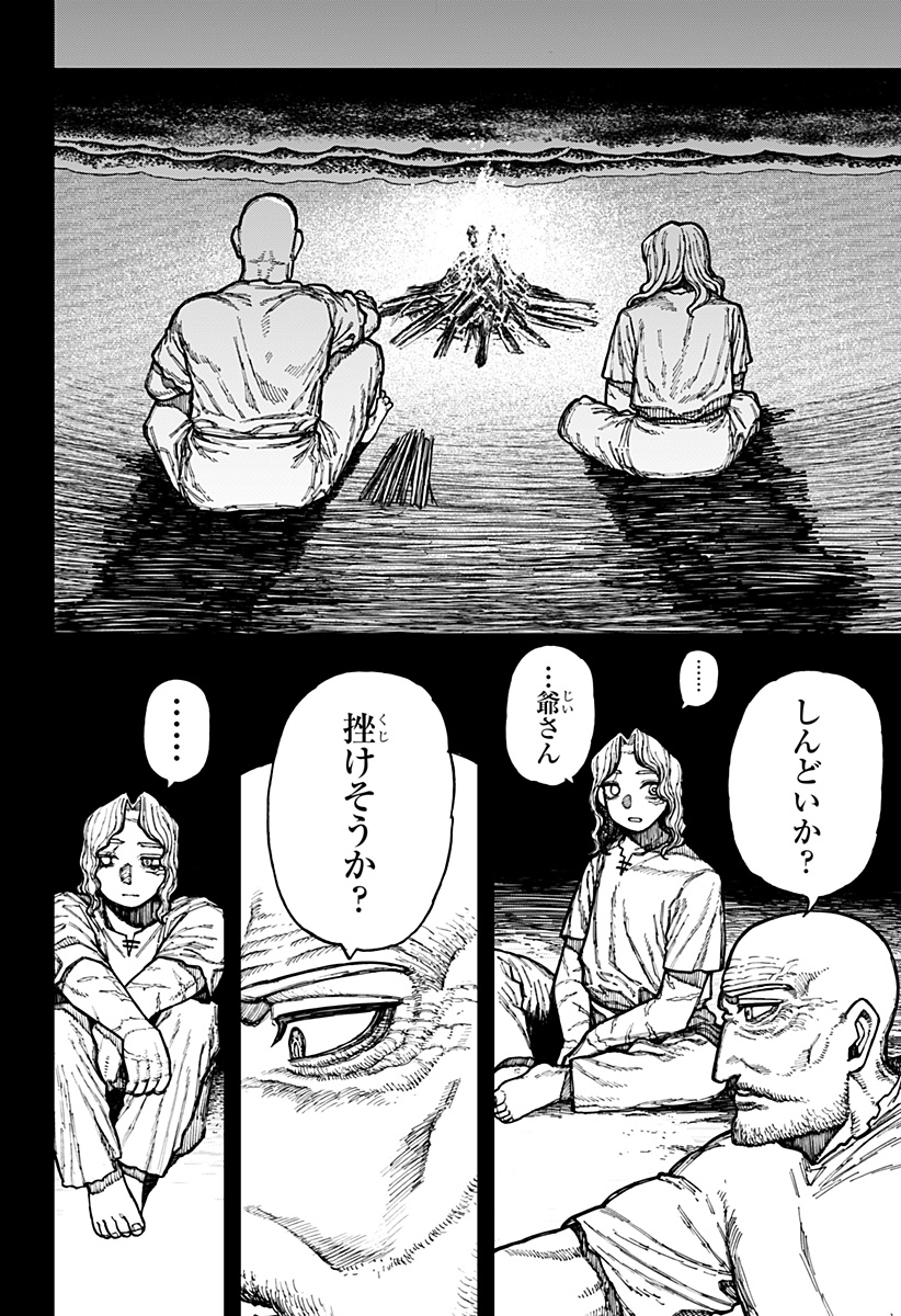 ケントゥリア Chap 23 - Next Chap 24