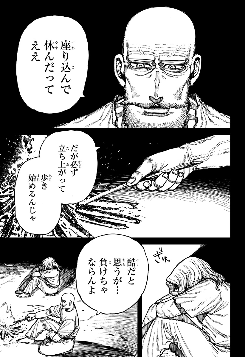 ケントゥリア Chap 23 - Next Chap 24