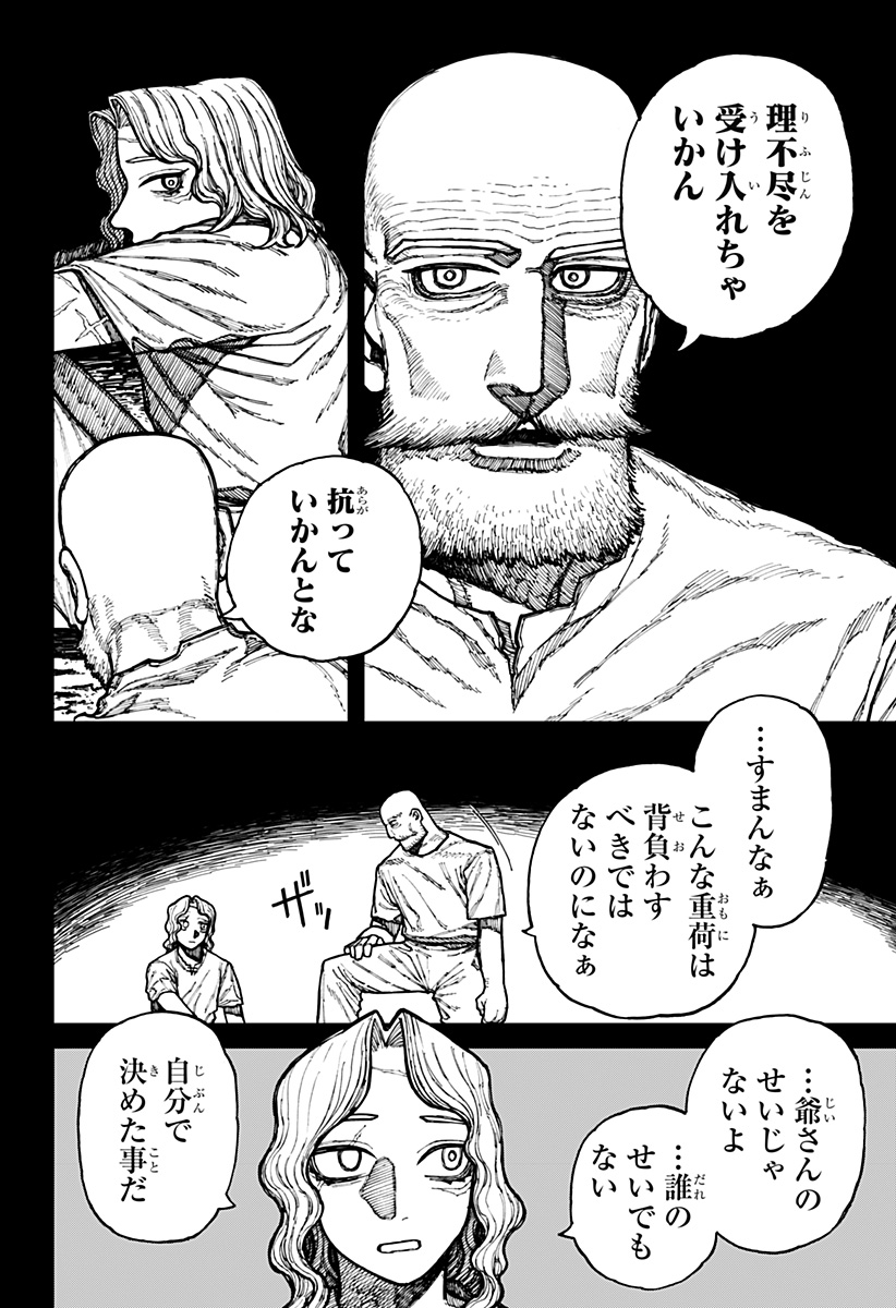 ケントゥリア Chap 23 - Next Chap 24