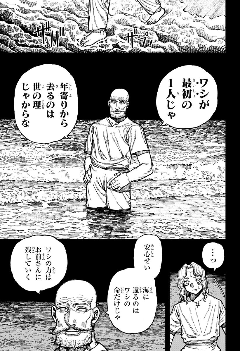 ケントゥリア Chap 23 - Next Chap 24