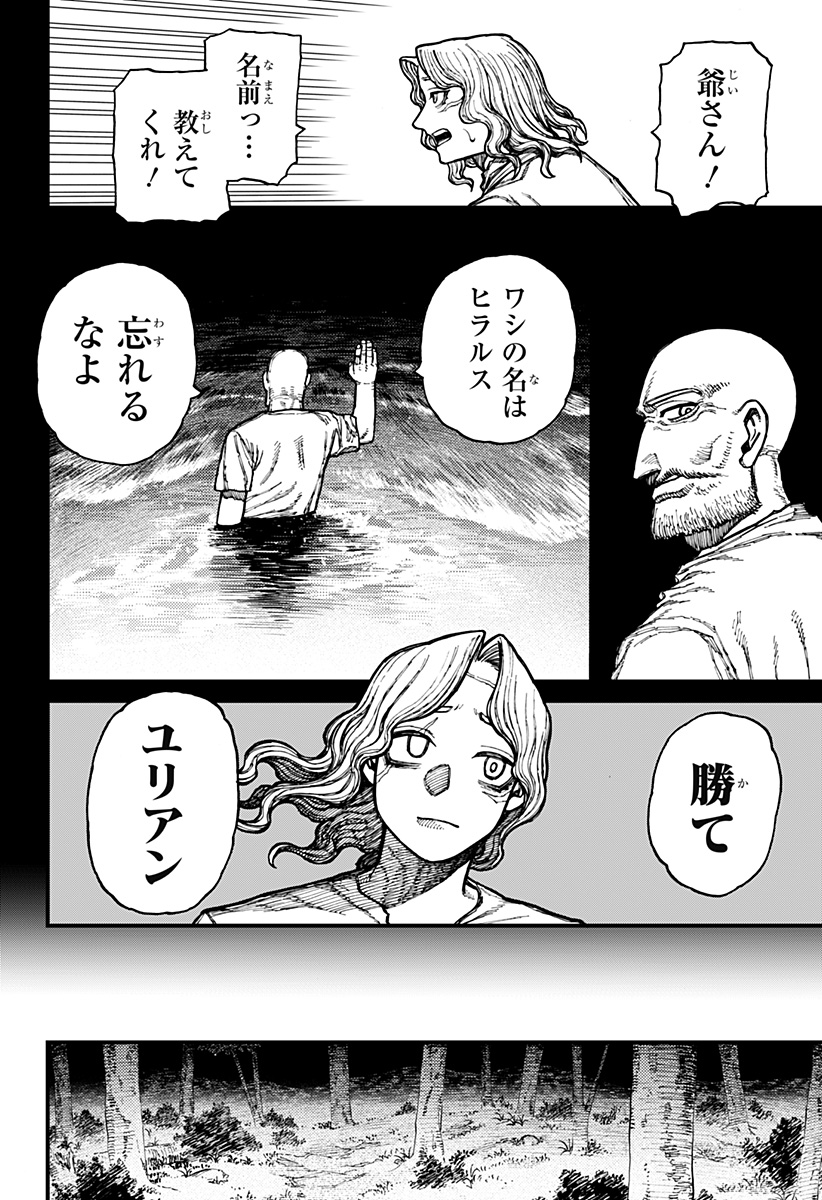 ケントゥリア Chap 23 - Next Chap 24