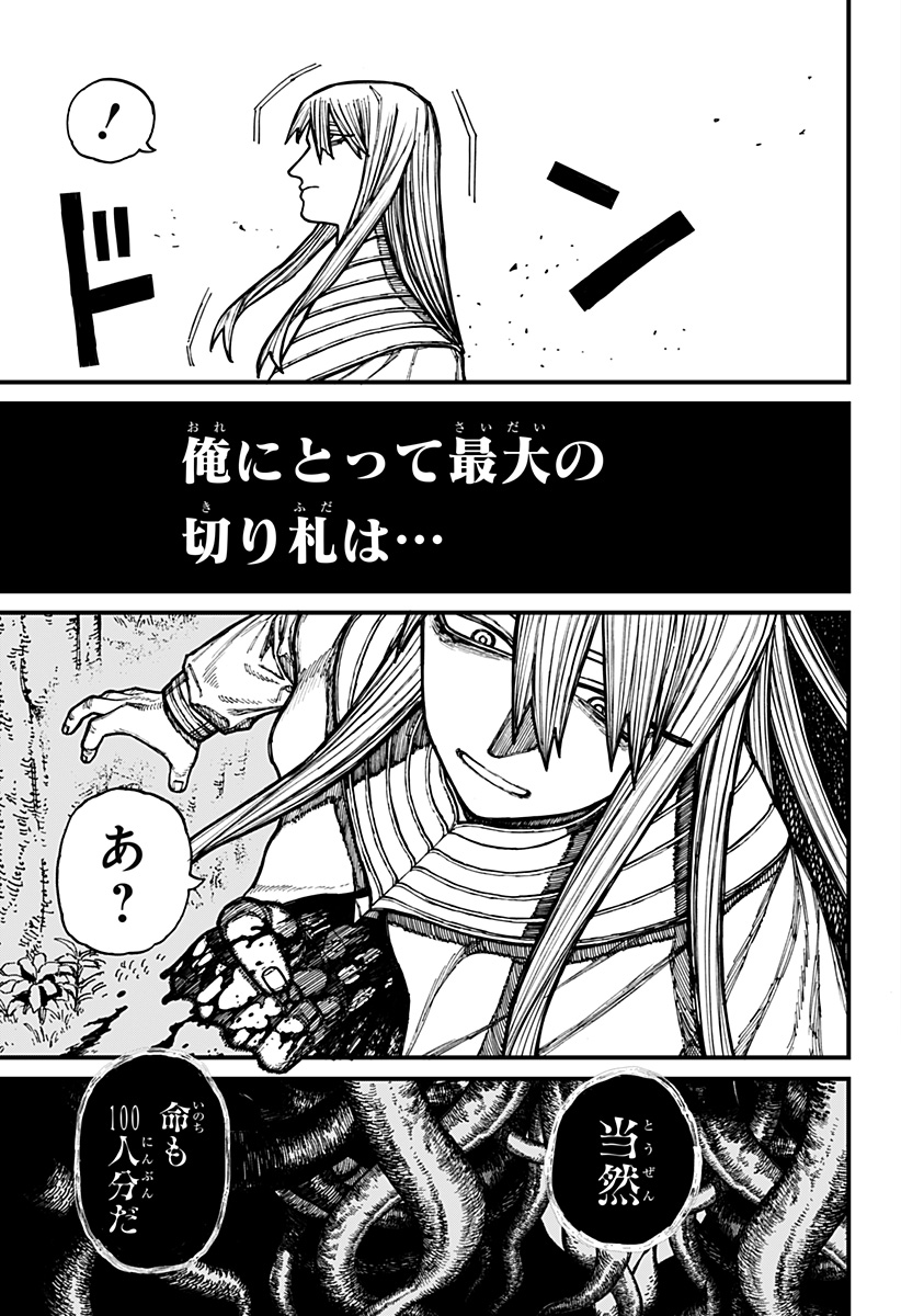 ケントゥリア Chap 23 - Next Chap 24