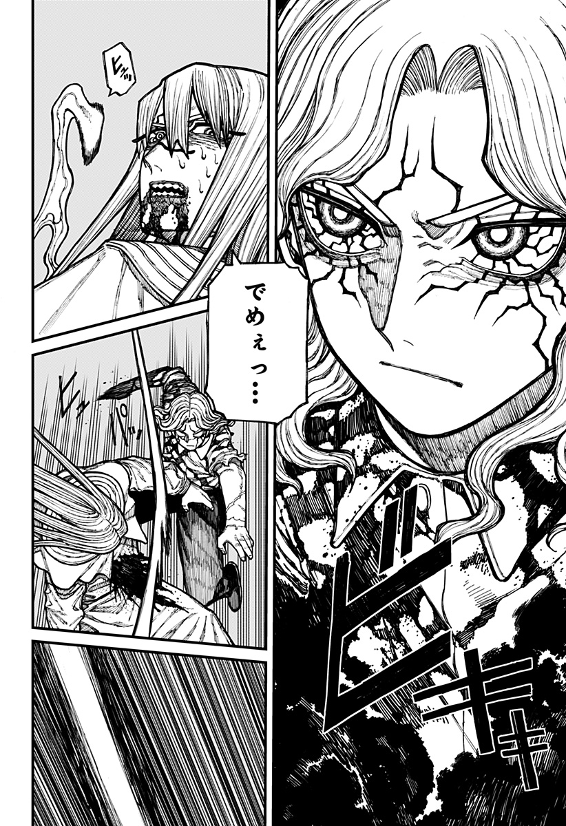 ケントゥリア Chap 23 - Next Chap 24