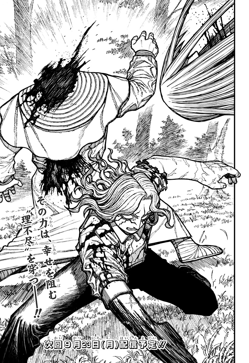 ケントゥリア Chap 23 - Next Chap 24