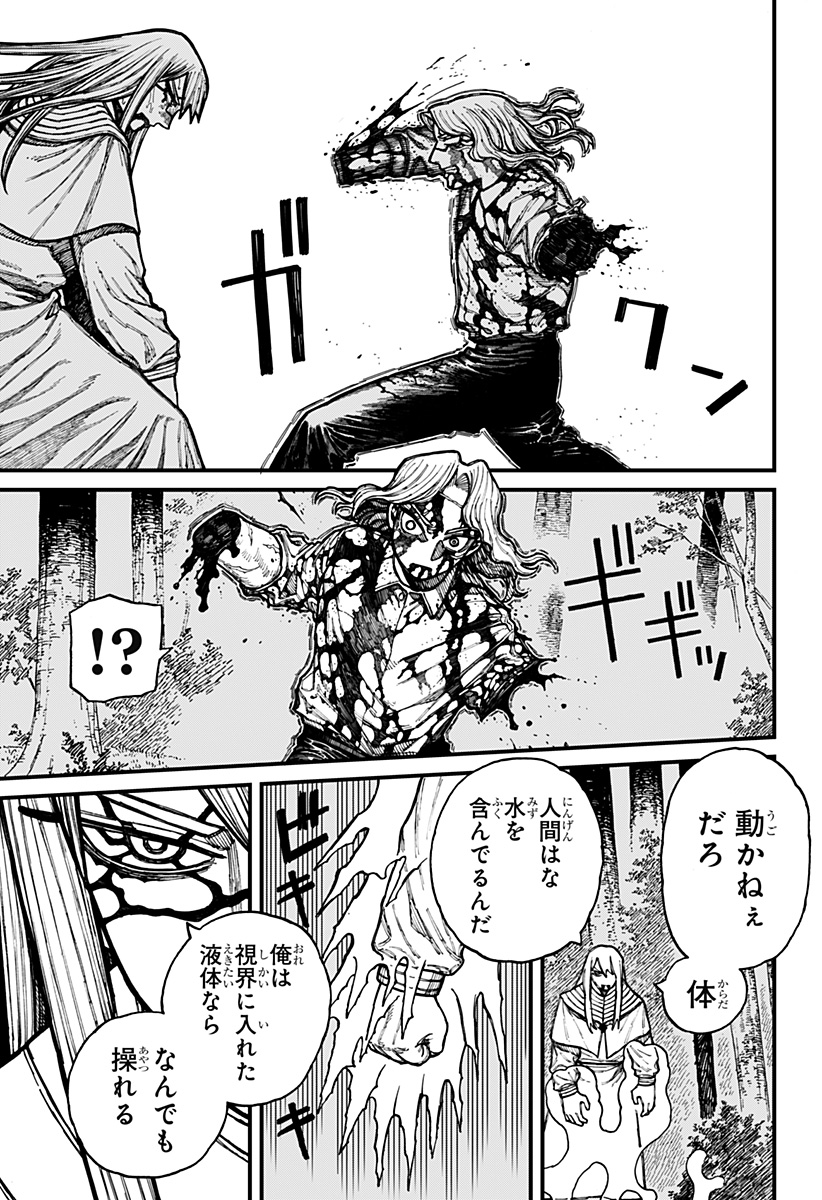 ケントゥリア Chap 23 - Next Chap 24