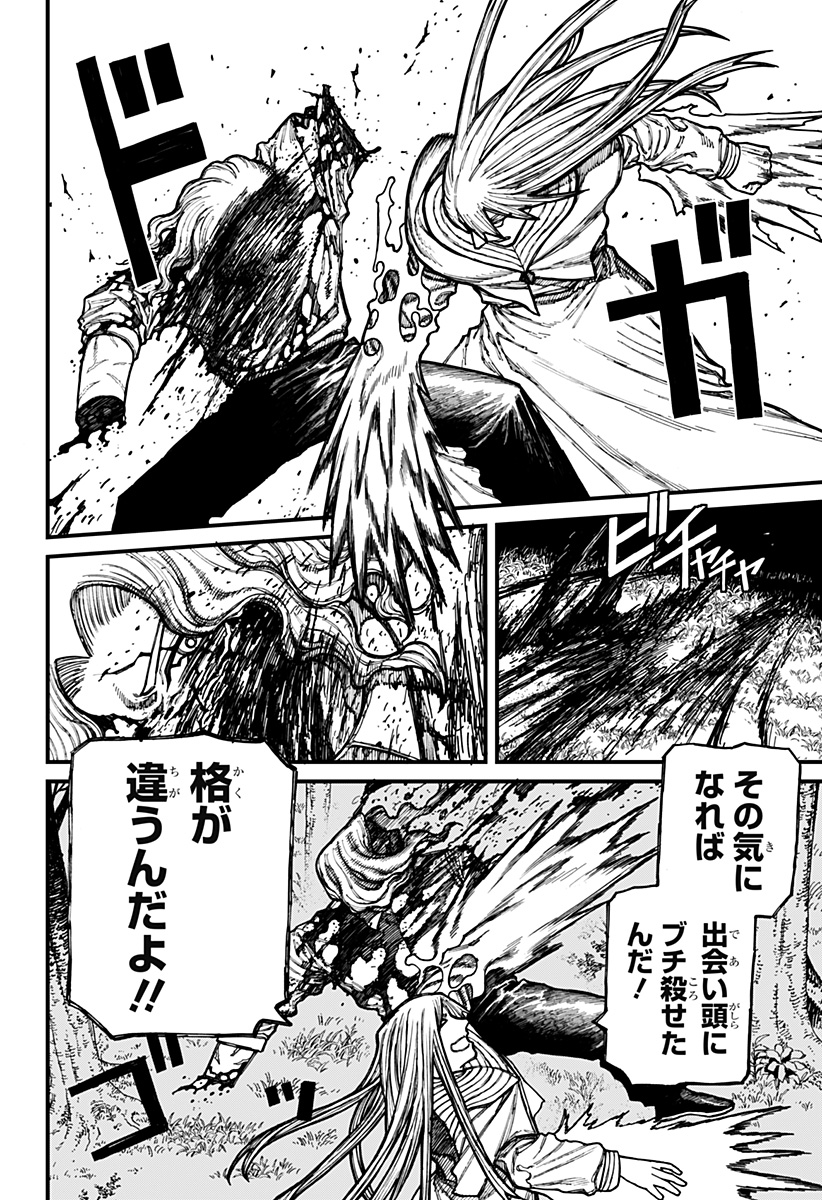 ケントゥリア Chap 23 - Next Chap 24