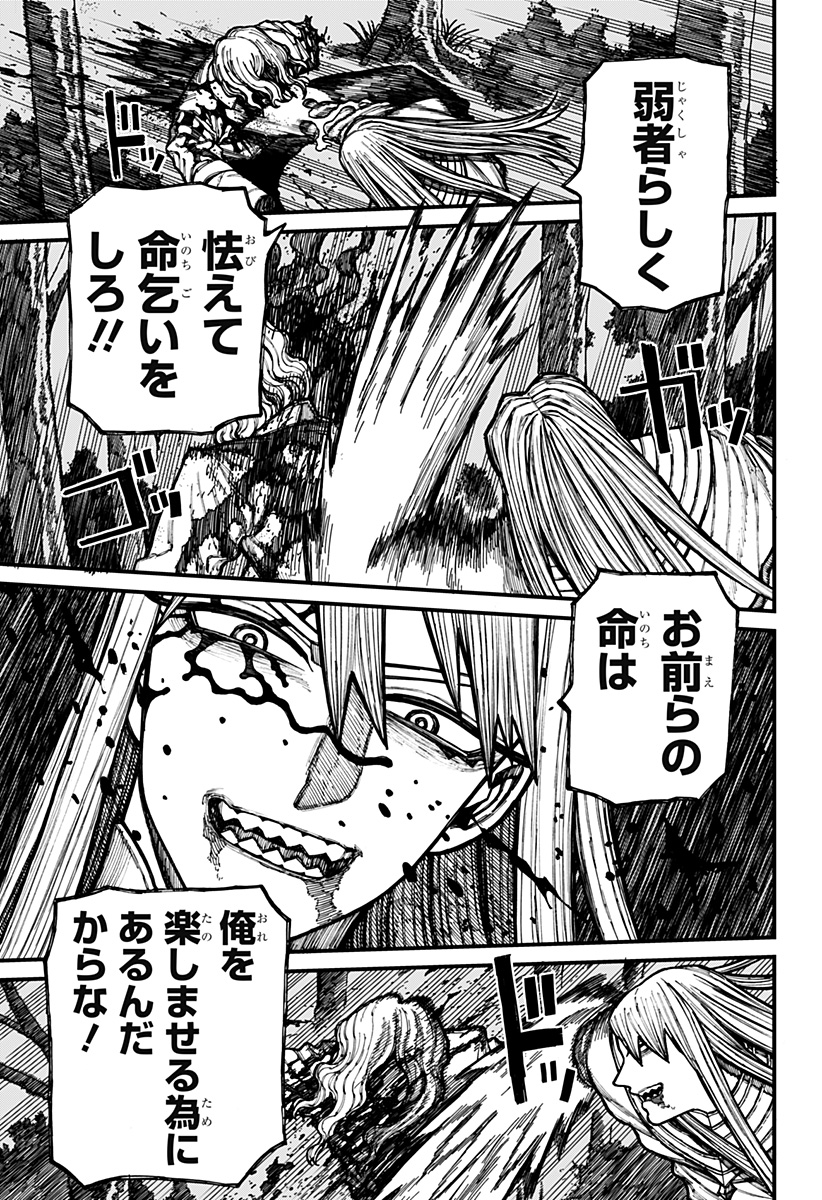 ケントゥリア Chap 23 - Next Chap 24